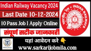 10th Pass Railway Vacancy 2024 Notification Out, Apply Online and Last Date