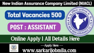 NIACL Assistant Recruitment 2024: Notification for 500 Assistant Post, Check Details here : New India Assurance Company Limited (NIACL), one of India's leading public sector insurance organizations, has announced a recruitment drive for 500 assistant posts.