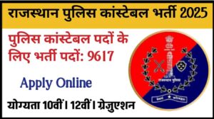 Rajasthan Police Constable Recruitment 2025