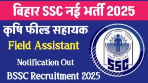 Bihar SSC BSSC Field Assistant Recruitment 2025