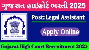 Gujarat HC Assistant Recruitment 2025
