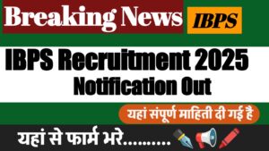 IBPS PO Recruitment 2025